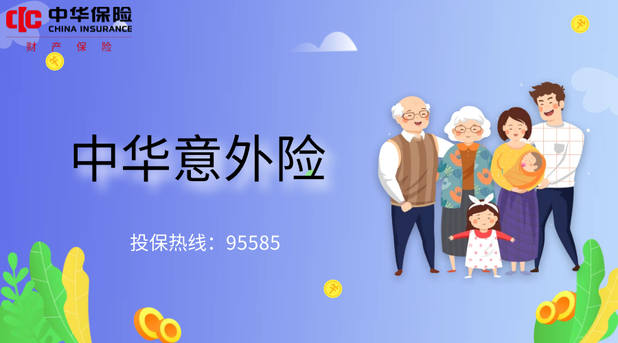 中华联合财产保险股份有限公司武汉中心支公司